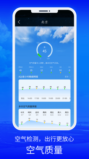 睿睿黄历天气app图1