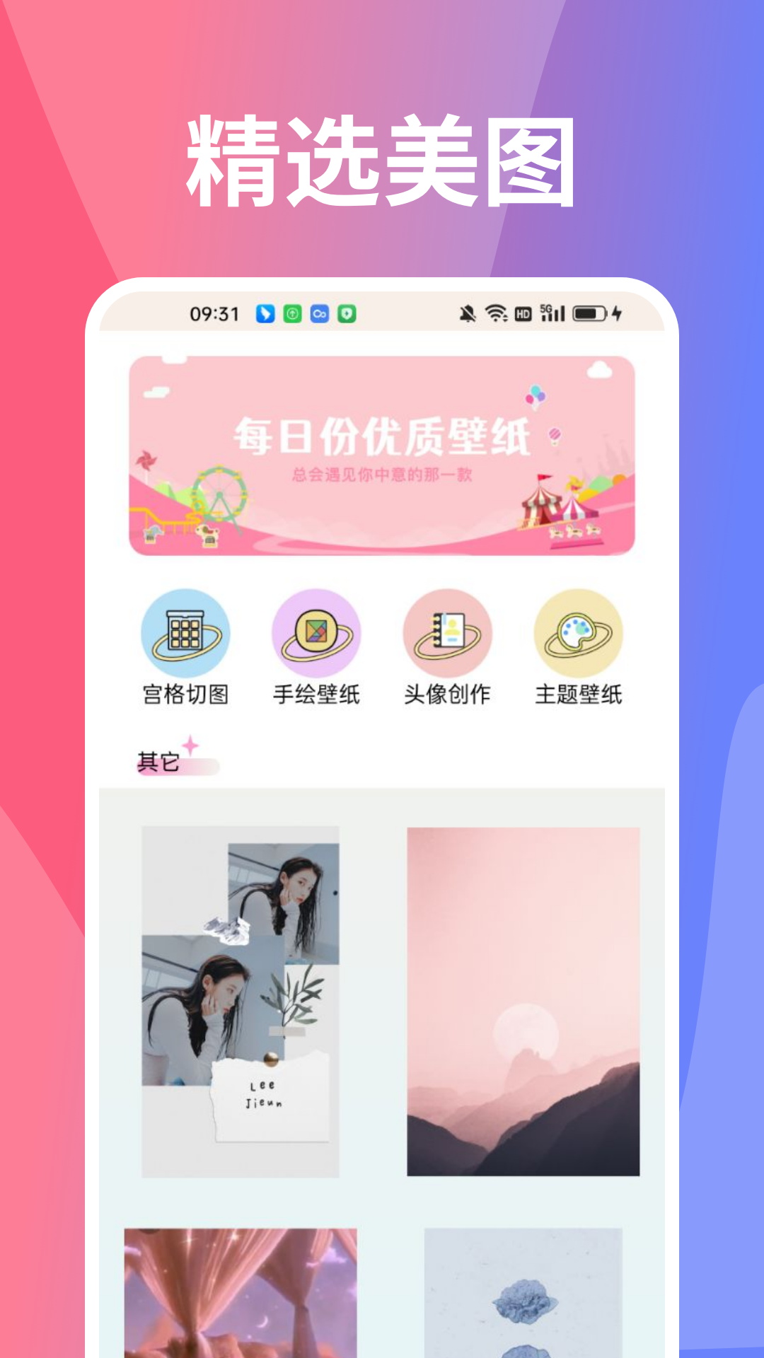 图凌图库app官方版图3: