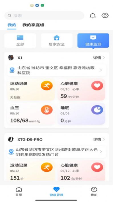正大医云app官方版图1: