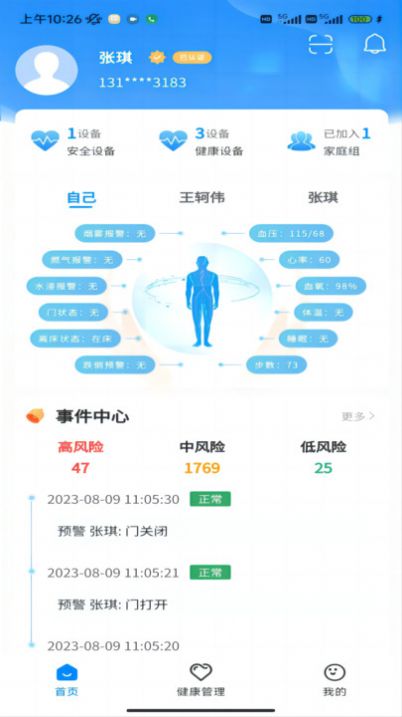 正大医云app官方版图2: