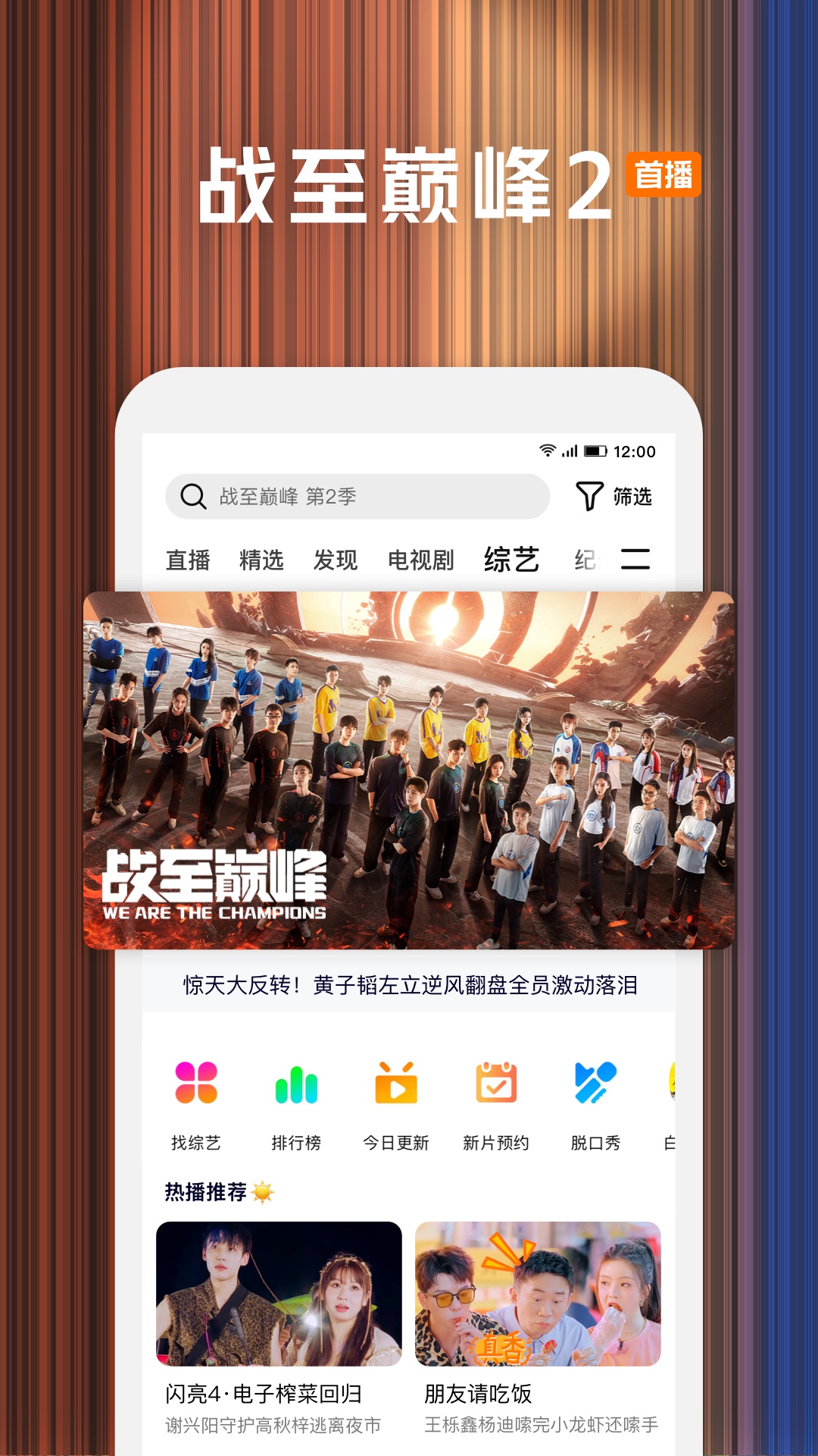 腾讯视频app免费下载2023最新版图2: