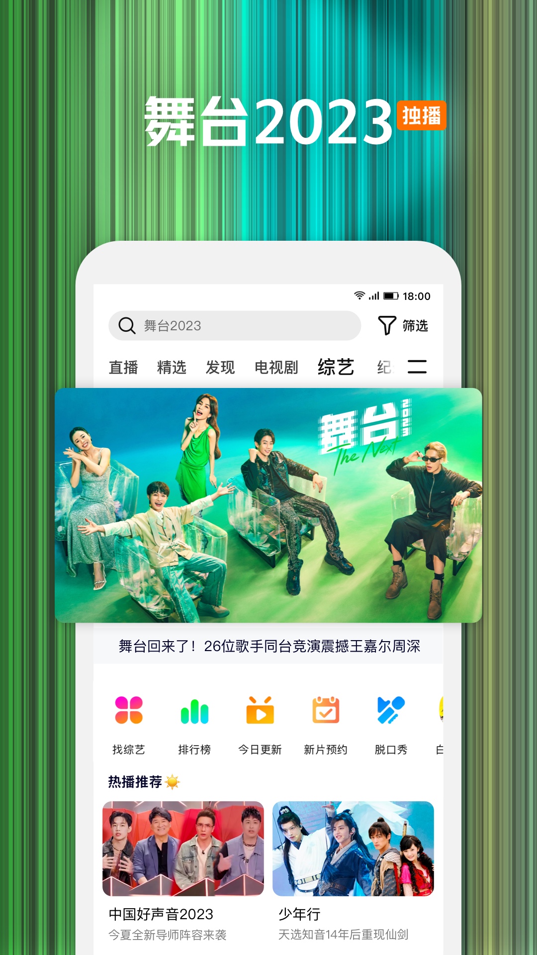 腾讯视频app免费下载2023最新版图3: