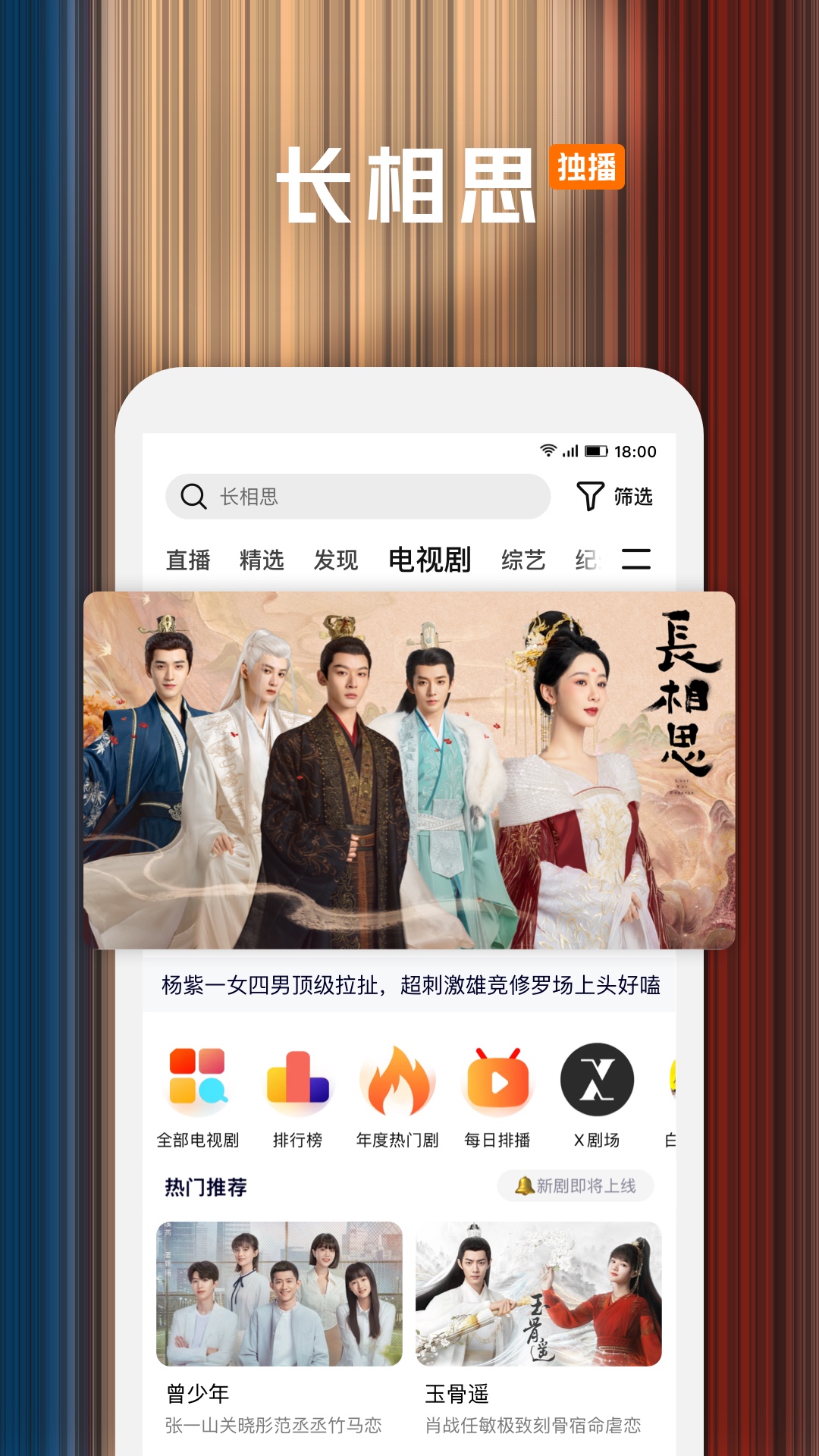 腾讯视频app免费下载2023最新版图4: