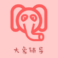 大象心理辅导app