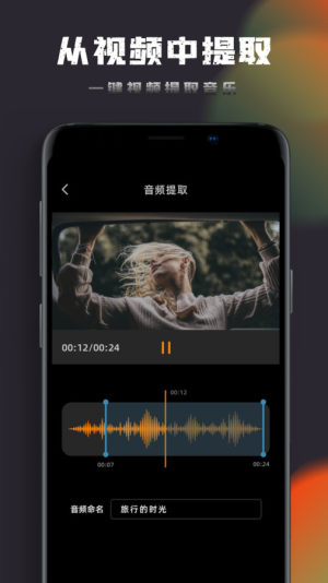 音乐神搜编辑器app最新版图片1