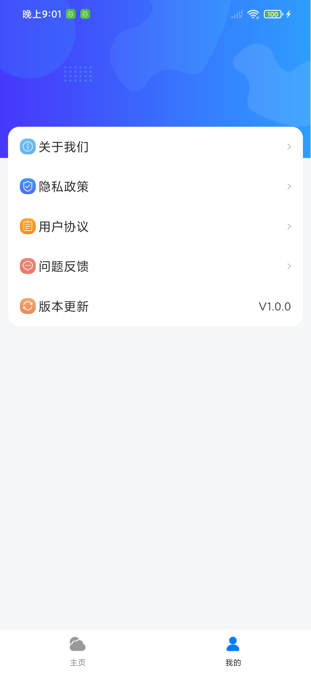 曹操天气app安卓版图2: