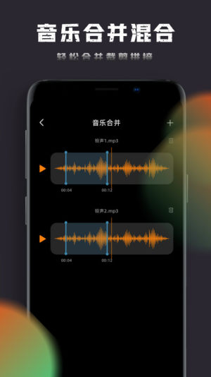 音乐神搜编辑器app图1