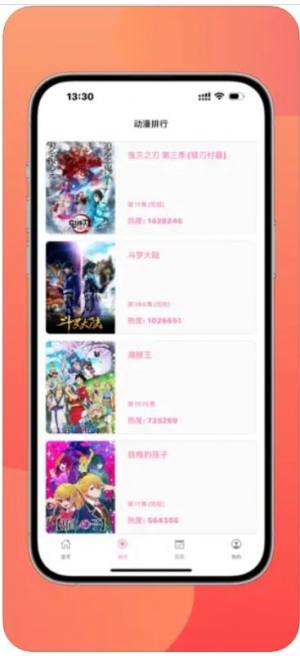 动漫日历追番app最新版图片1