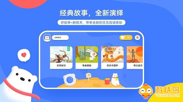 中文绘本阅读app大全