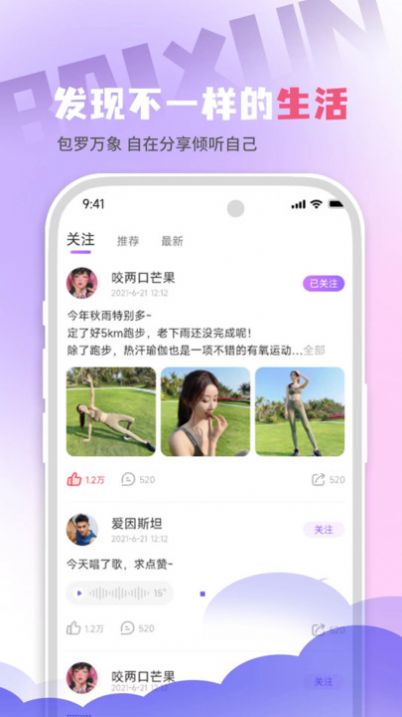 百寻语音app最新版2