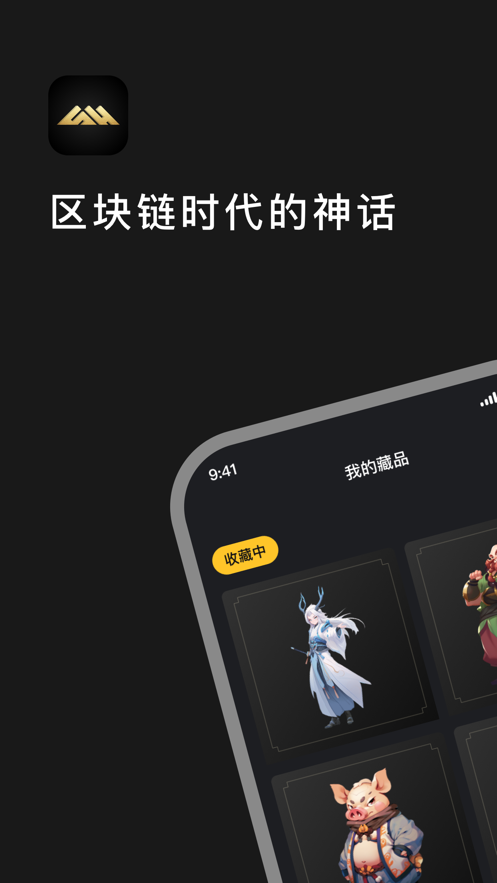 神话数艺app官方版图4: