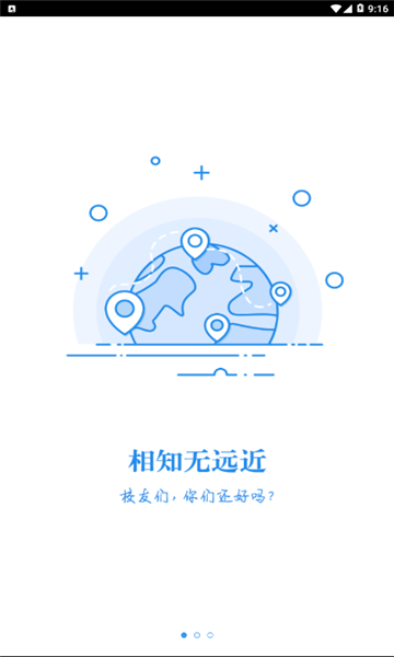 湘化e云智慧校园app官方版图3: