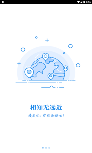 湘化e云app图3