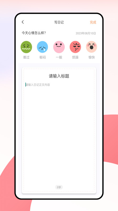 语博文字平台app官方版图2: