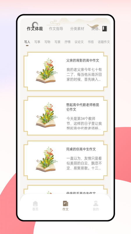 语博文字平台app官方版图3: