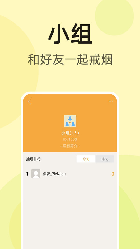 烟友记app最新版图片1