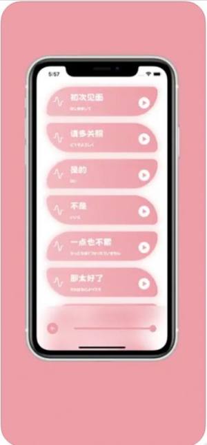 樱花助旅app安卓正版图片1