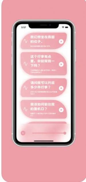 樱花助旅app安卓正版下载安装图2