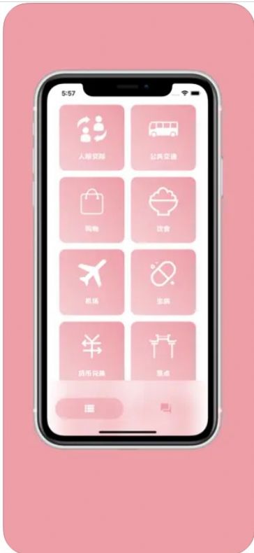 樱花助旅影视app官方免费版图6: