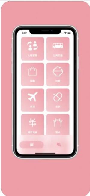 樱花助旅app安卓正版下载安装图3