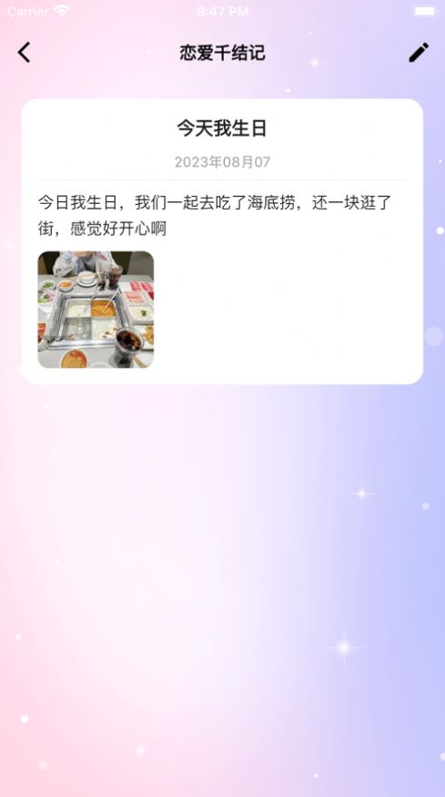 恋爱千结记影视app免费版图2: