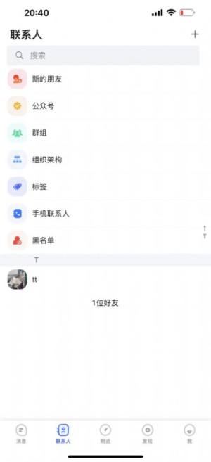 亮讯chat聊天app最新版图片1