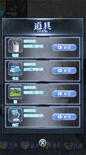 总裁威武游戏官方手机版图片1