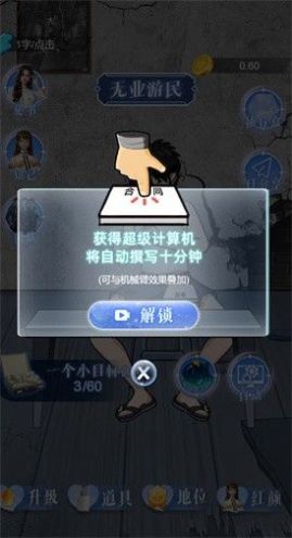 总裁威武游戏官方手机版图1: