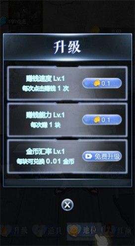 总裁威武游戏官方手机版图3: