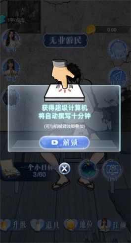 总裁威武游戏官方手机版图5: