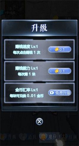 总裁威武游戏官方手机版图7: