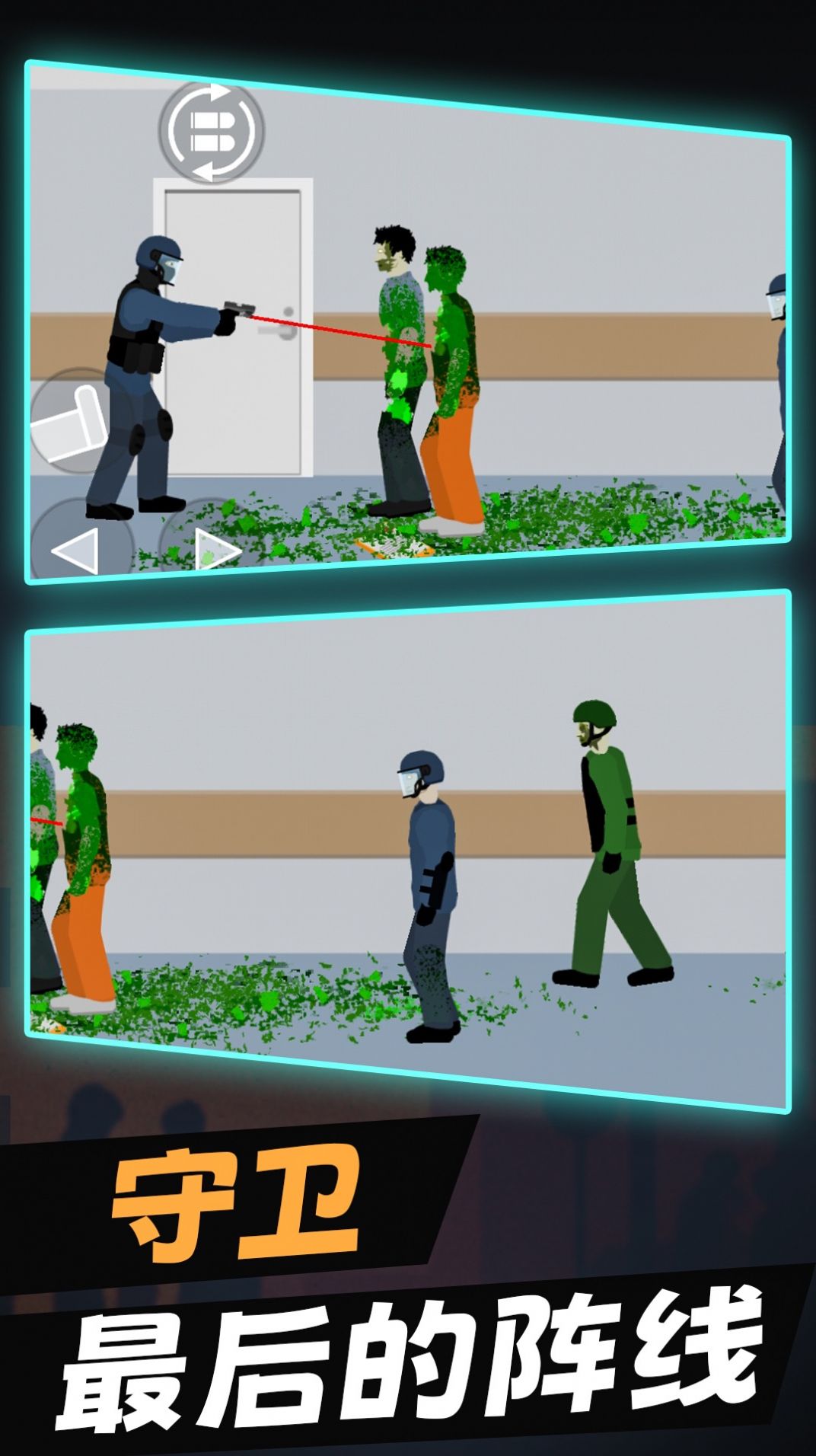 僵尸战争模拟游戏官方手机版图片1