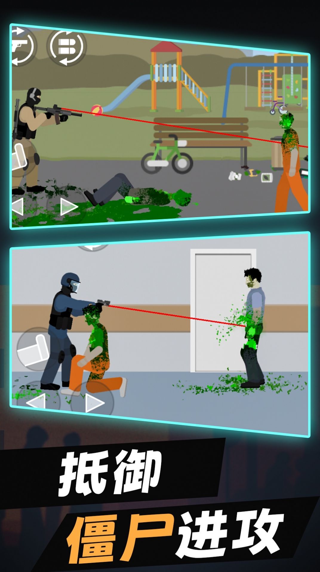 僵尸战争模拟游戏官方手机版图2: