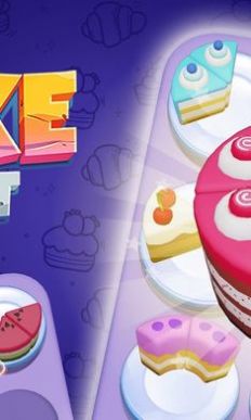 蛋糕排序游戏最新版2