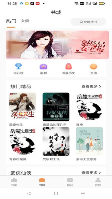 枕上小说app最新版图3: