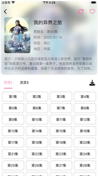 番剧app官方版图3: