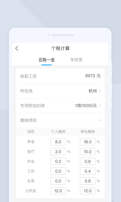 光速扫描王app安卓版图3:
