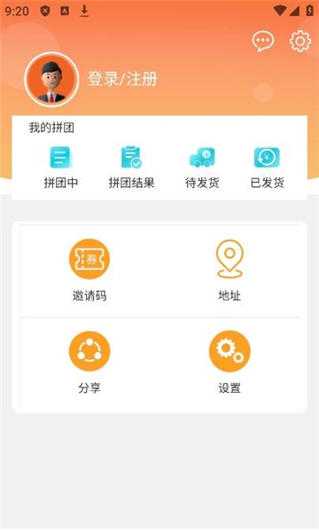嘉澜在线电商app客户端图3: