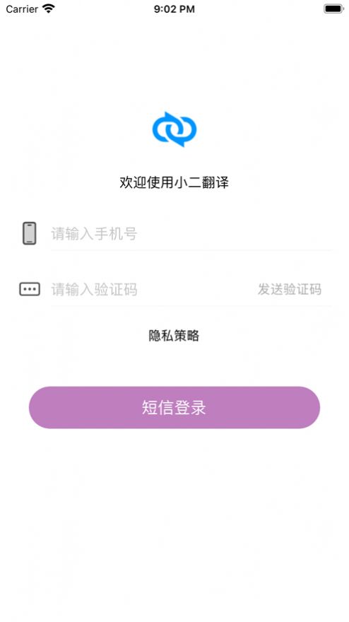 小二翻译app最新版图1: