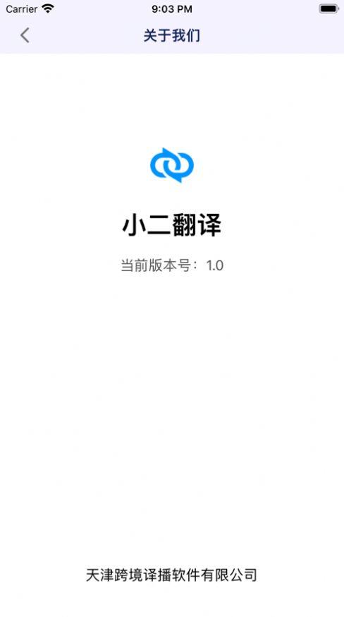 小二翻译app最新版图3: