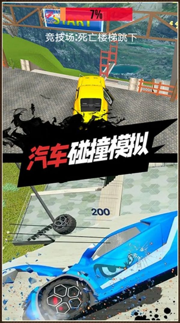 真实驾驶车祸模拟器游戏下载安装官方版图1: