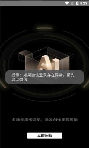 哲东AI app图2
