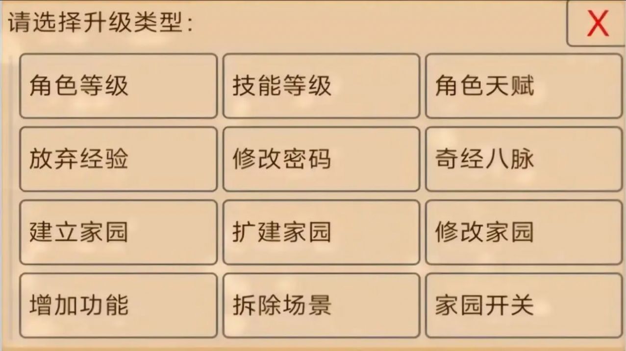 忆江湖mud游戏官方版图2: