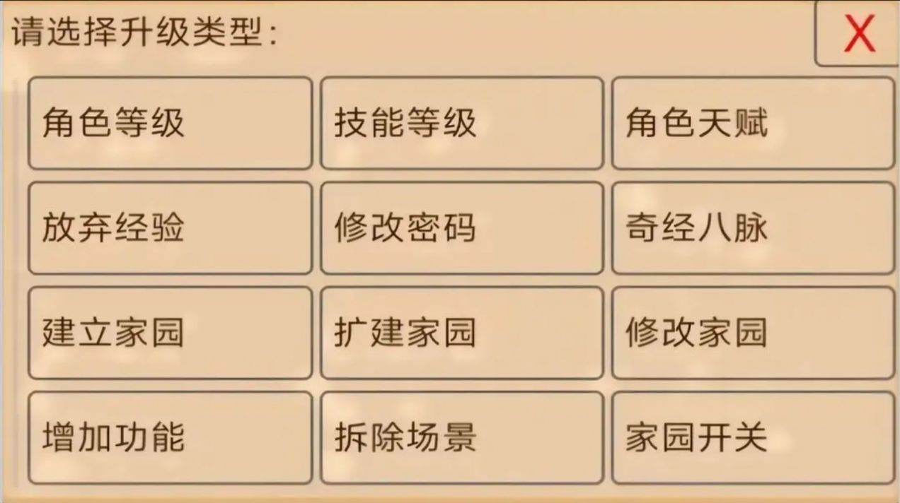 忆江湖mud游戏官方版图6: