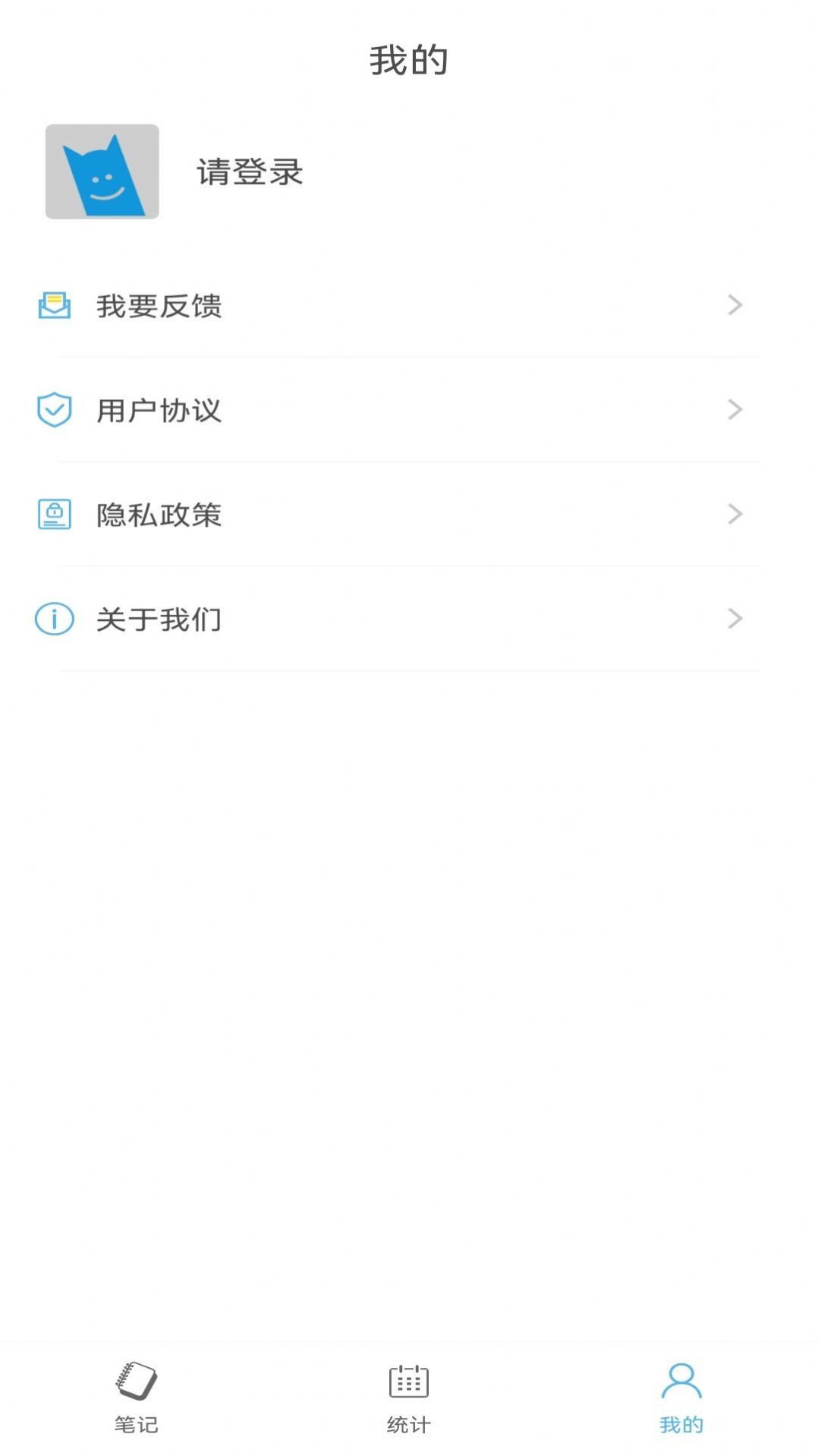 夜开云笔记本app安卓版图2: