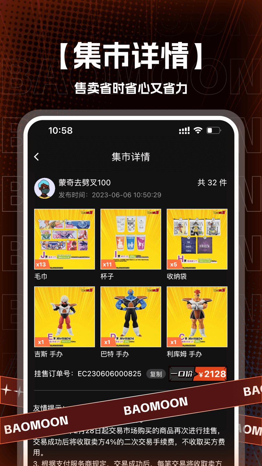 贤换商城app官方版截图4: