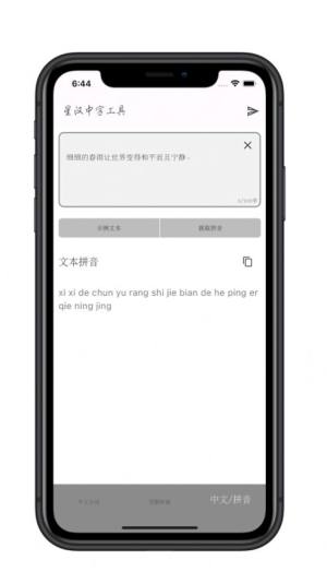 星汉中字工具影视app图1