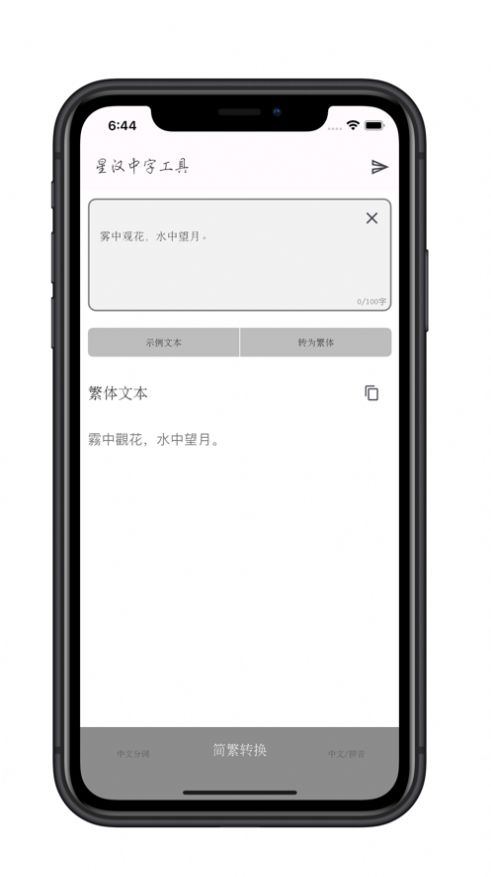 星汉中字工具追剧软件最新版图2: