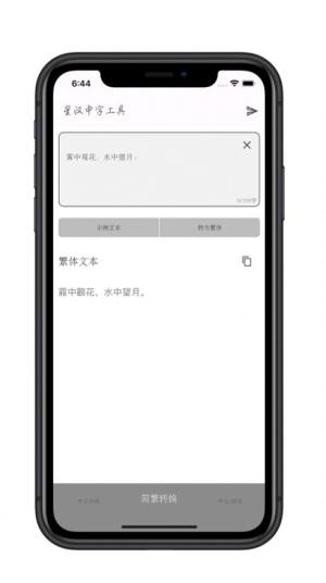 星汉中字工具影视app图2