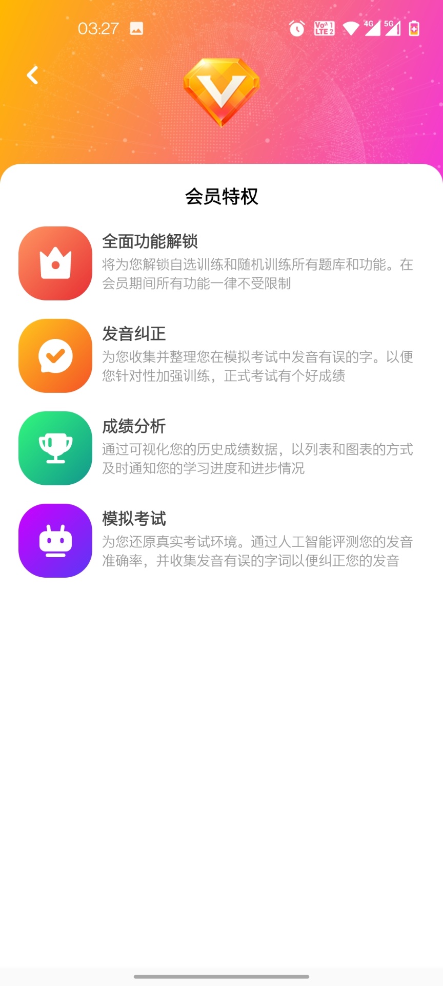 话考手app官方版图3:
